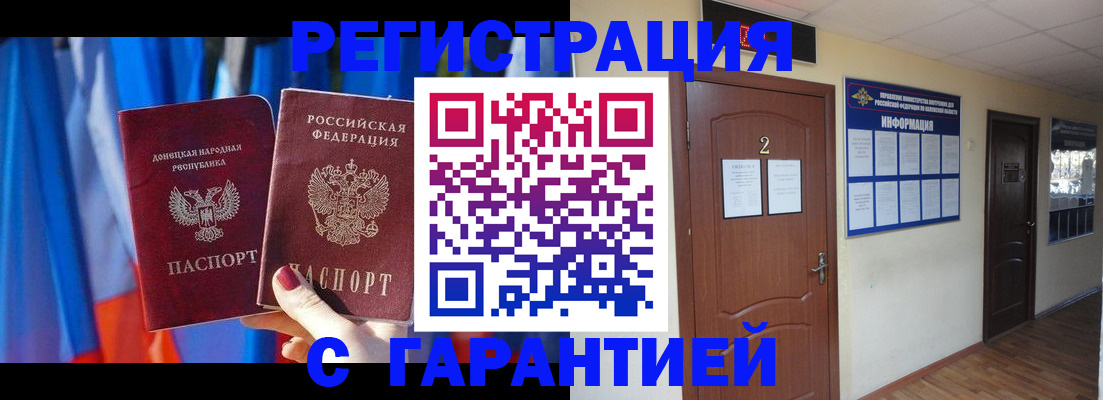 временная регистрация в квартире в Сухиничи