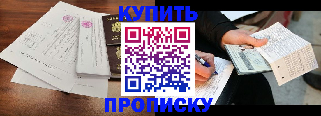 прописка для военкомата в Сухиничи