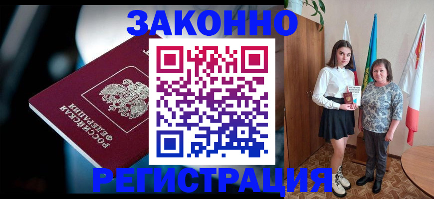 временная регистрация гарантия в Сухиничи